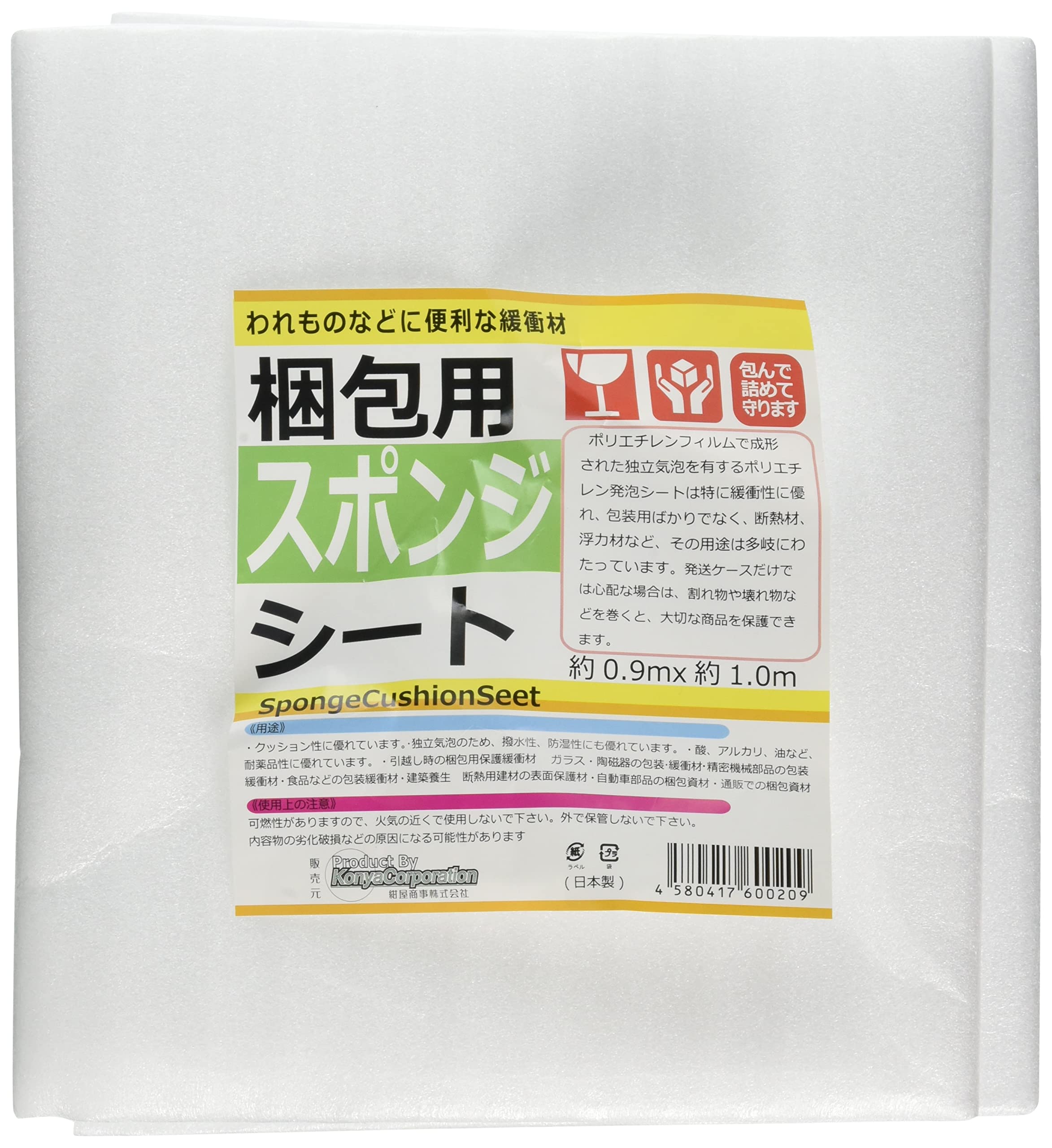 Amazon | 紺屋商事(Konyacorporation) 梱包用スポンジシート #110 0.9
