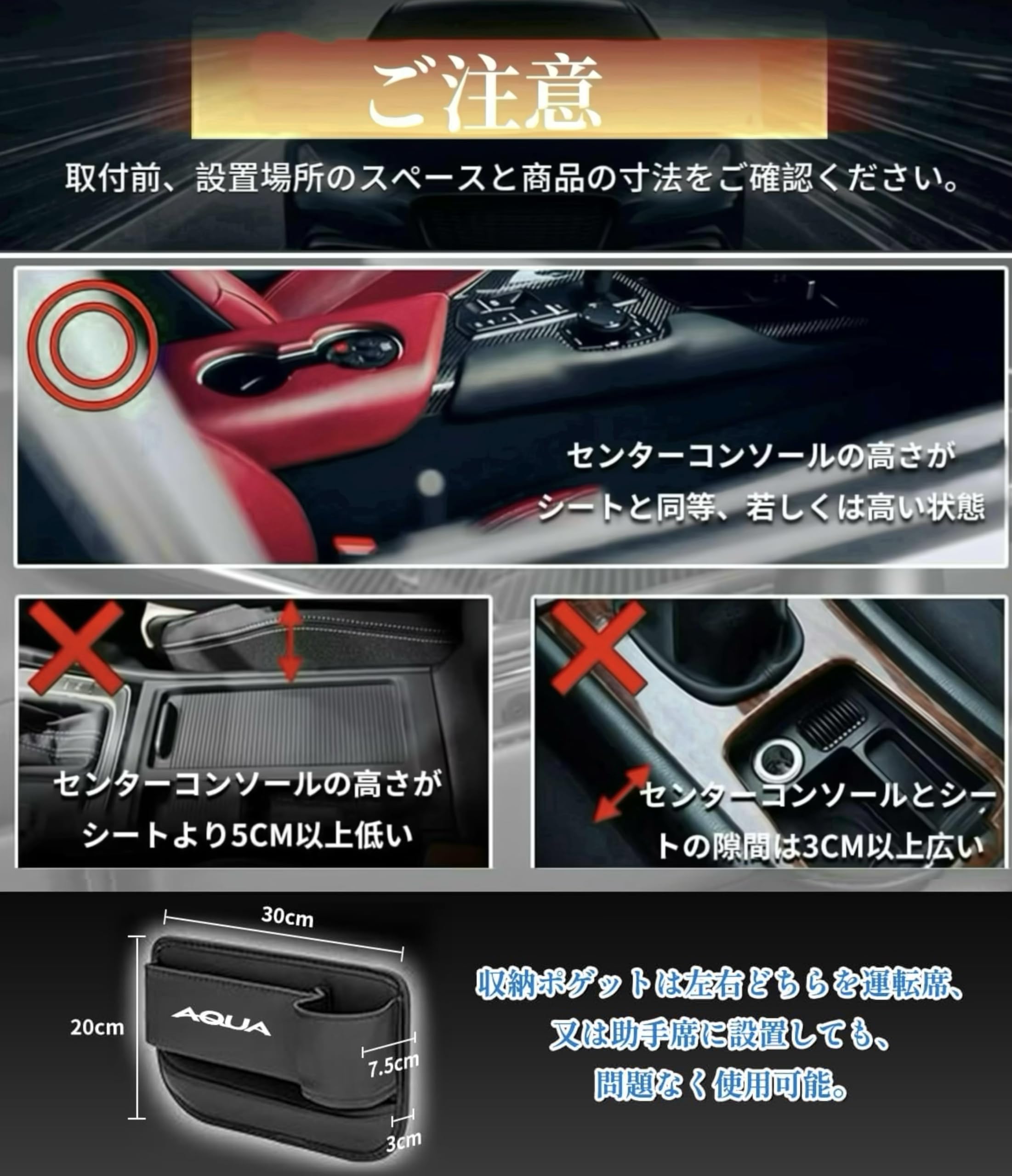 Amazon | 【アクア専用】シートサイドポケット AQUA 専用 車内 隙間