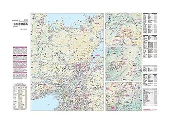 山と高原地図 46.京都北山 2013 山と高原地図 京都北山 2025 ｜企業・自治体向けの観光・出版
