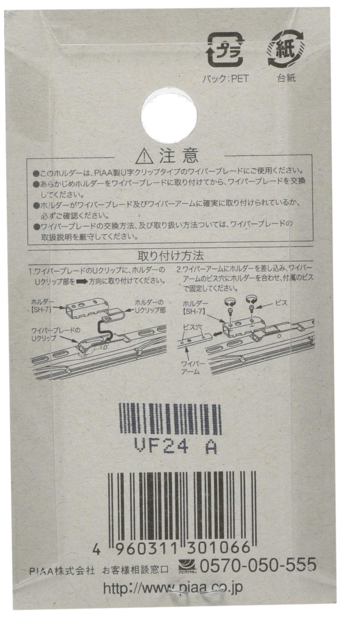 Amazon | PIAA(ピア) ワイパー部品 ブレードホルダー 【トラック用ビス