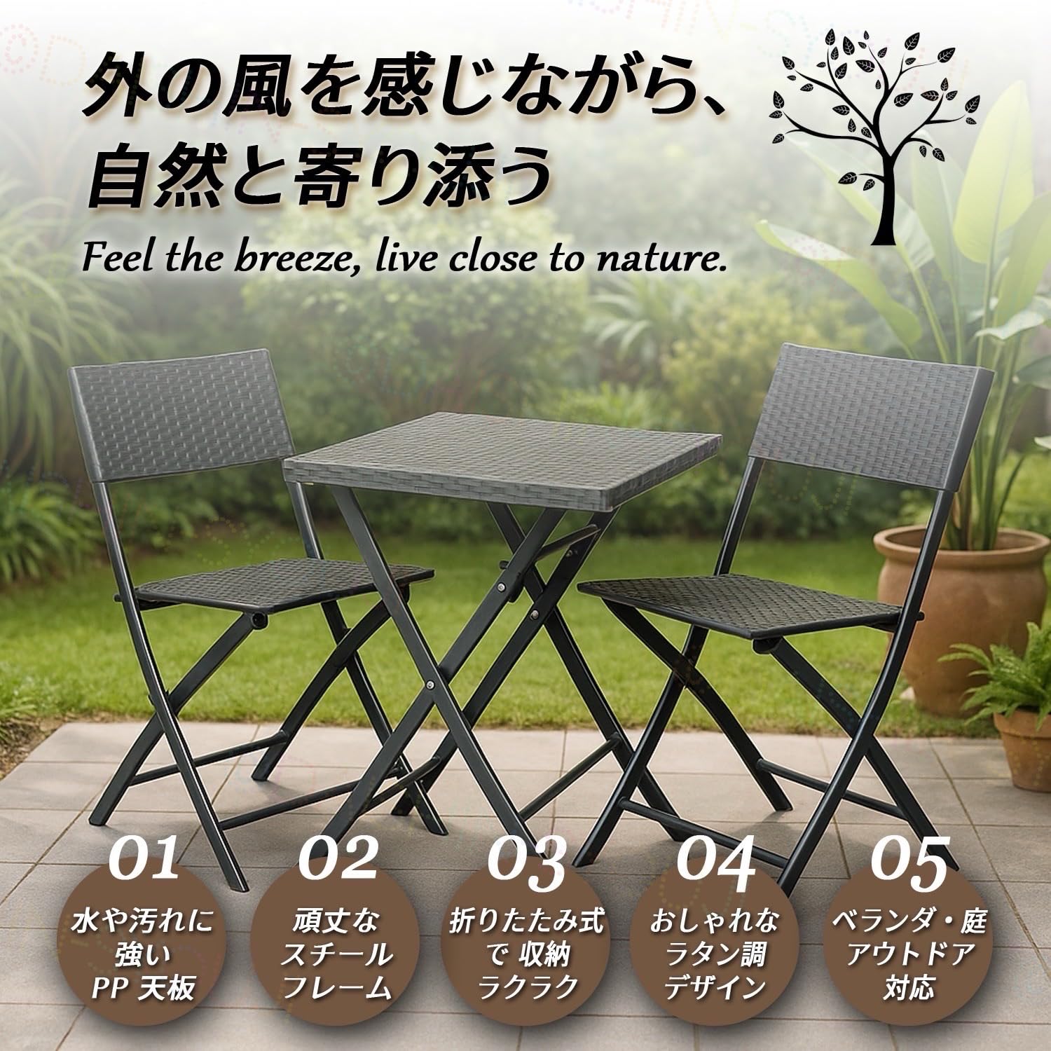 Amazon.co.jp: ラタン調 ガーデンチェア 2脚セット 折りたたみ 椅子