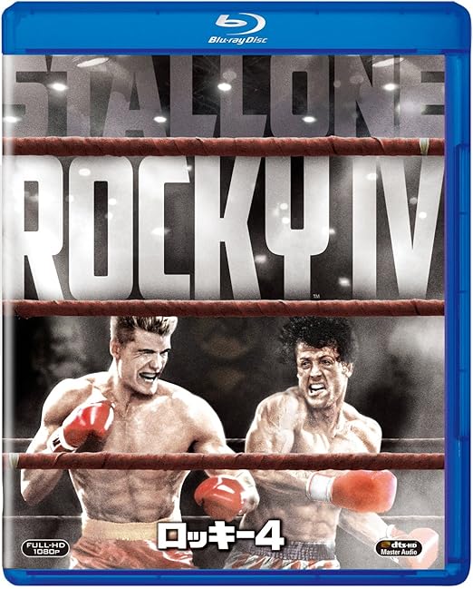 Amazon Com Rocky 4 Blu Ray Movies Tv Amazon Com Rocky 4 Blu Ray Movies Tv