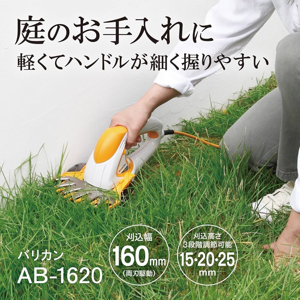 Amazon | 京セラ(Kyocera) 旧リョービ バリカン AB-1620 刈込幅
