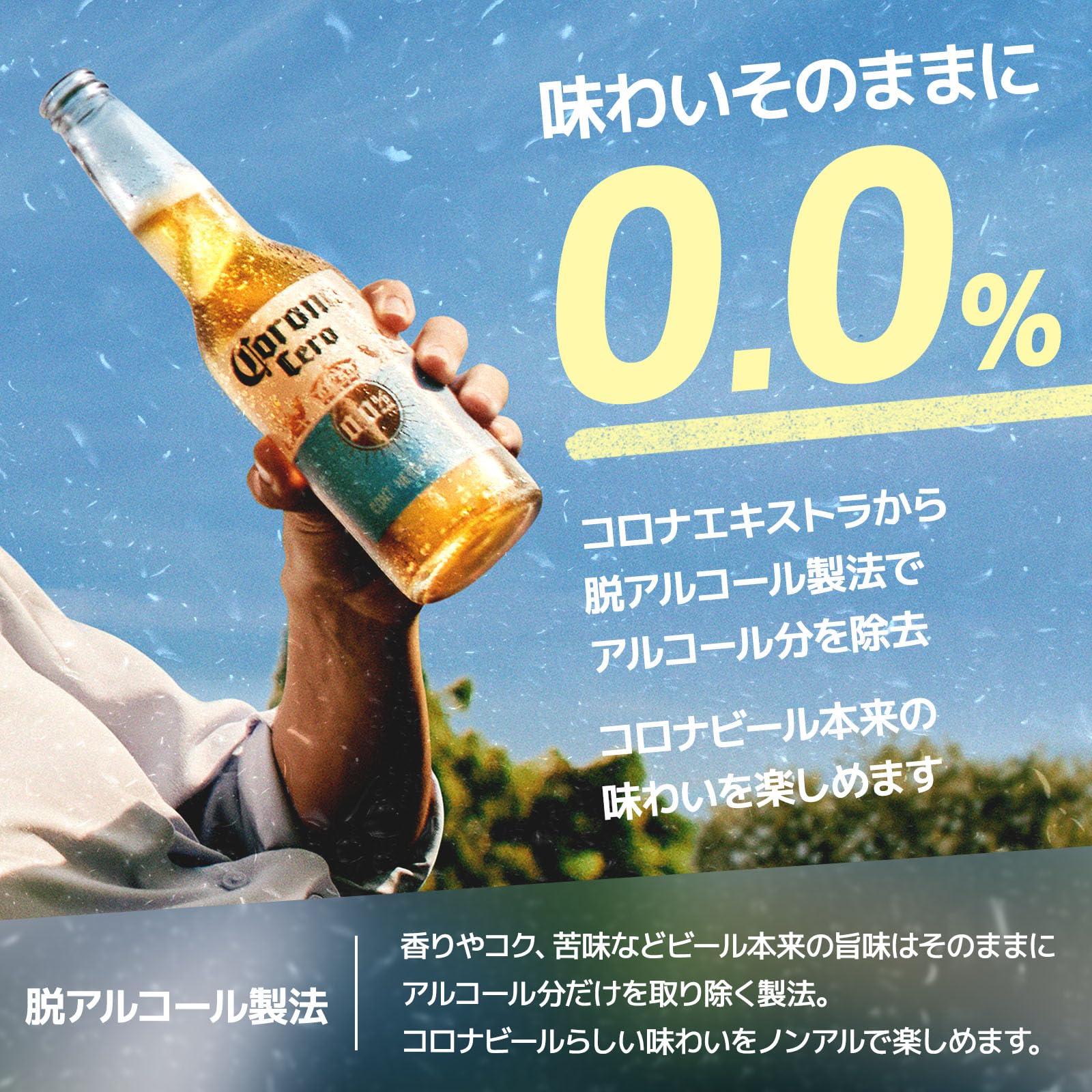 Amazon.co.jp: コロナ セロ 缶 Corona Cero [ ノンアルコールビール