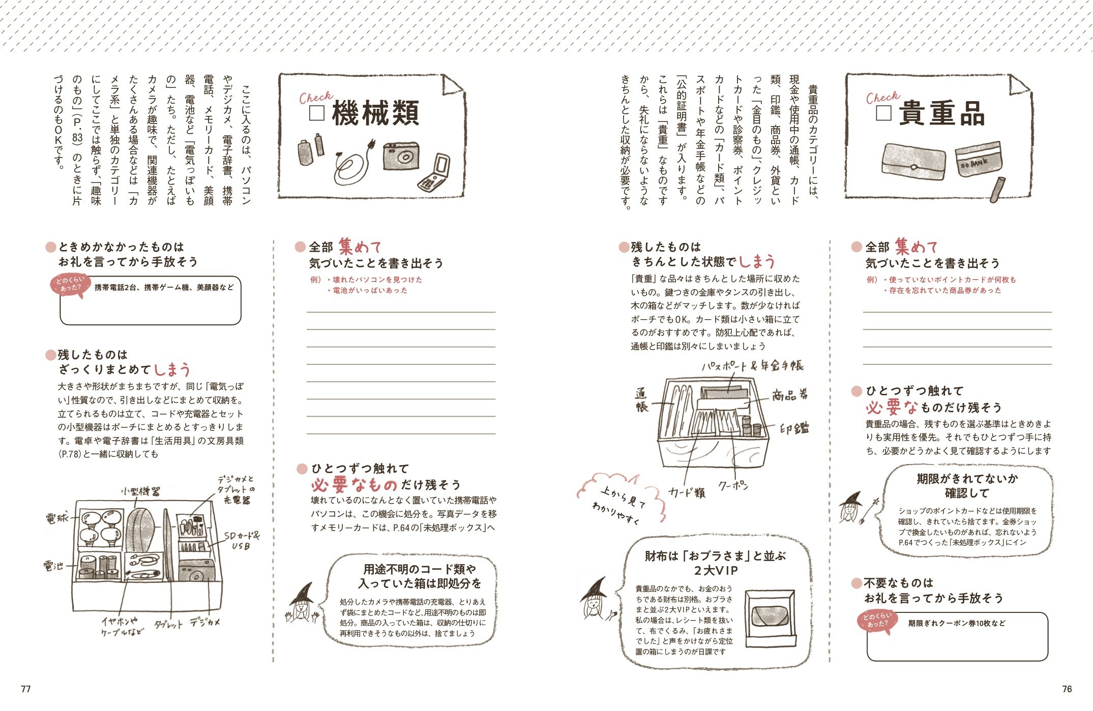 Amazon.co.jp: 近藤 麻理恵: 本、バイオグラフィー、最新アップデート