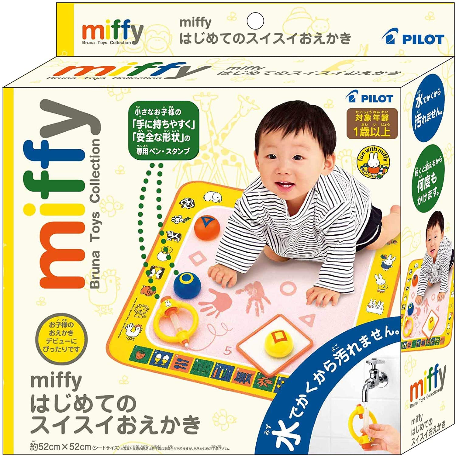 Amazon.co.jp: スイスイおえかき ミッフィー はじめてのスイスイ