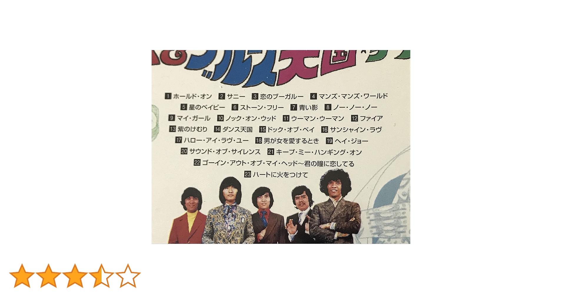 Amazon.co.jp: デ・スーナーズのすべて: ミュージック