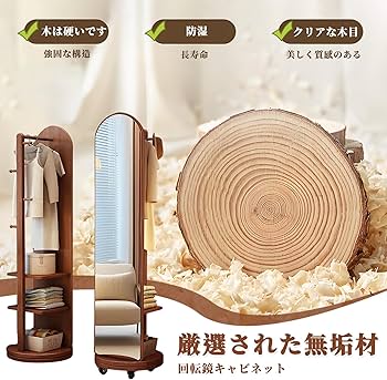 ラタンフレーム 回転式 スタンドミラー 姿見鏡 全身鏡 回転鏡 回転ミラー ラタンフレーム 回転式 スタンドミラー 姿見鏡 全身鏡 回転鏡 回転ミラー