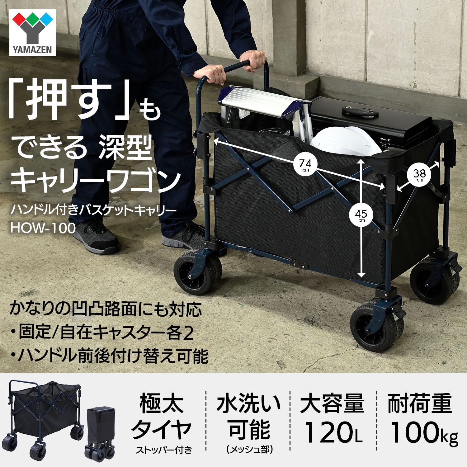 Amazon | 山善(YAMAZEN) キャリーワゴン 押す/引くができる アウトドア