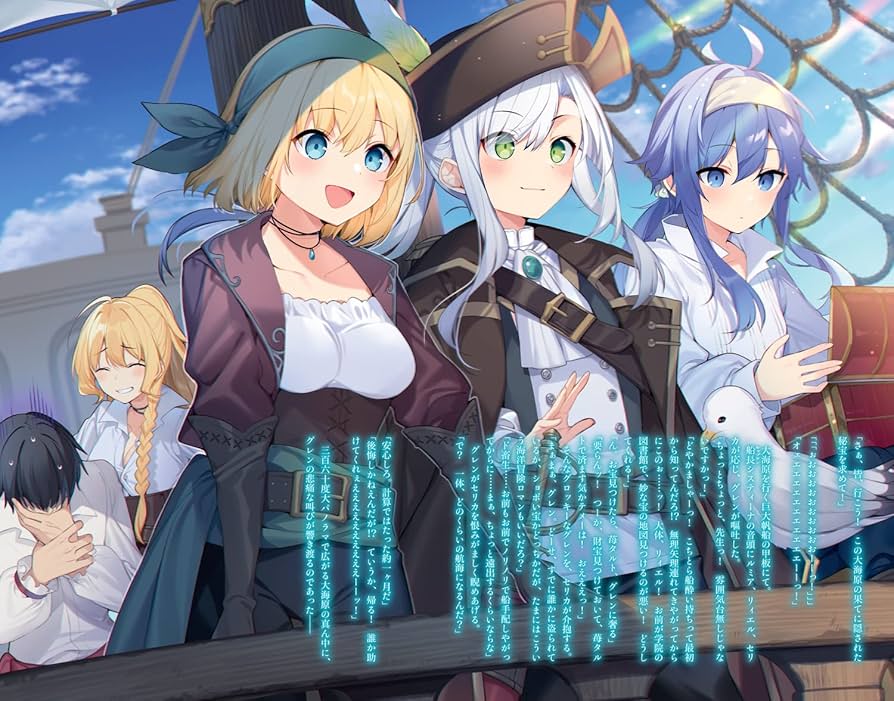 ロクでなし魔術講師と禁忌教典1～15・追想日誌2