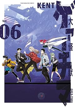 大怪獣ゲァーチマ