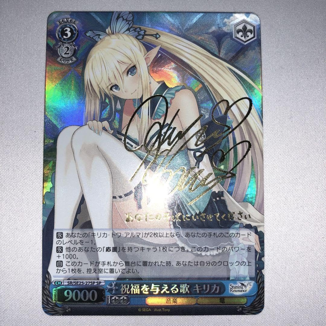 祝福を与える歌 キリカ SP サイン psa9 Amazon.co.jp: 祝福を与える歌