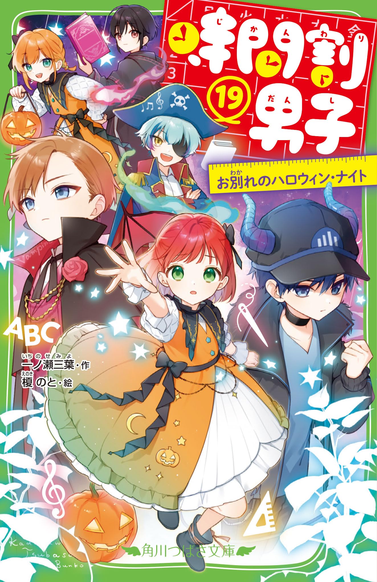 Amazon.co.jp: 一ノ瀬 三葉: 本、バイオグラフィー、最新アップデート