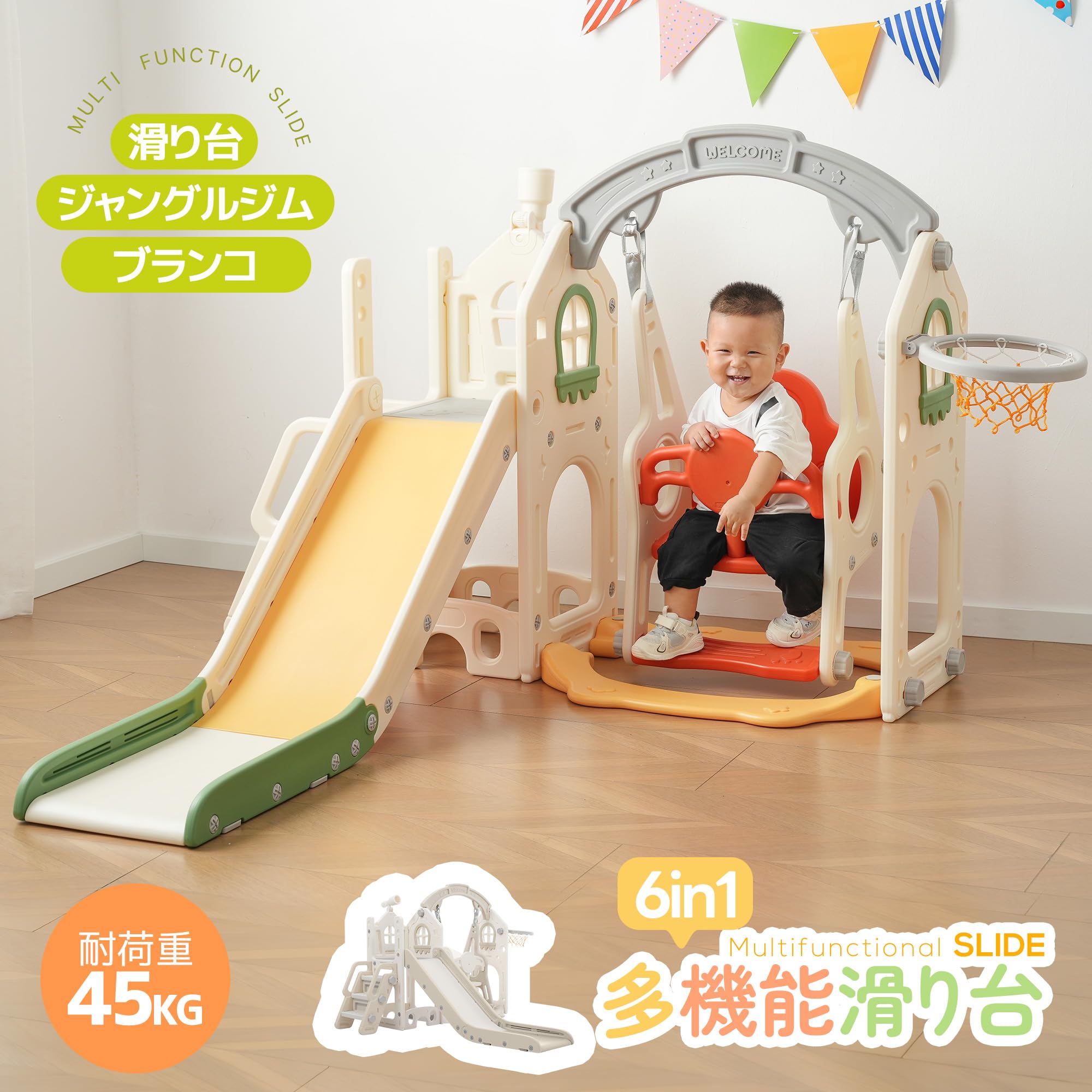 Amazon.co.jp: 滑り台 すべり台 室内遊具 6in1 ブランコ 折りたたみ