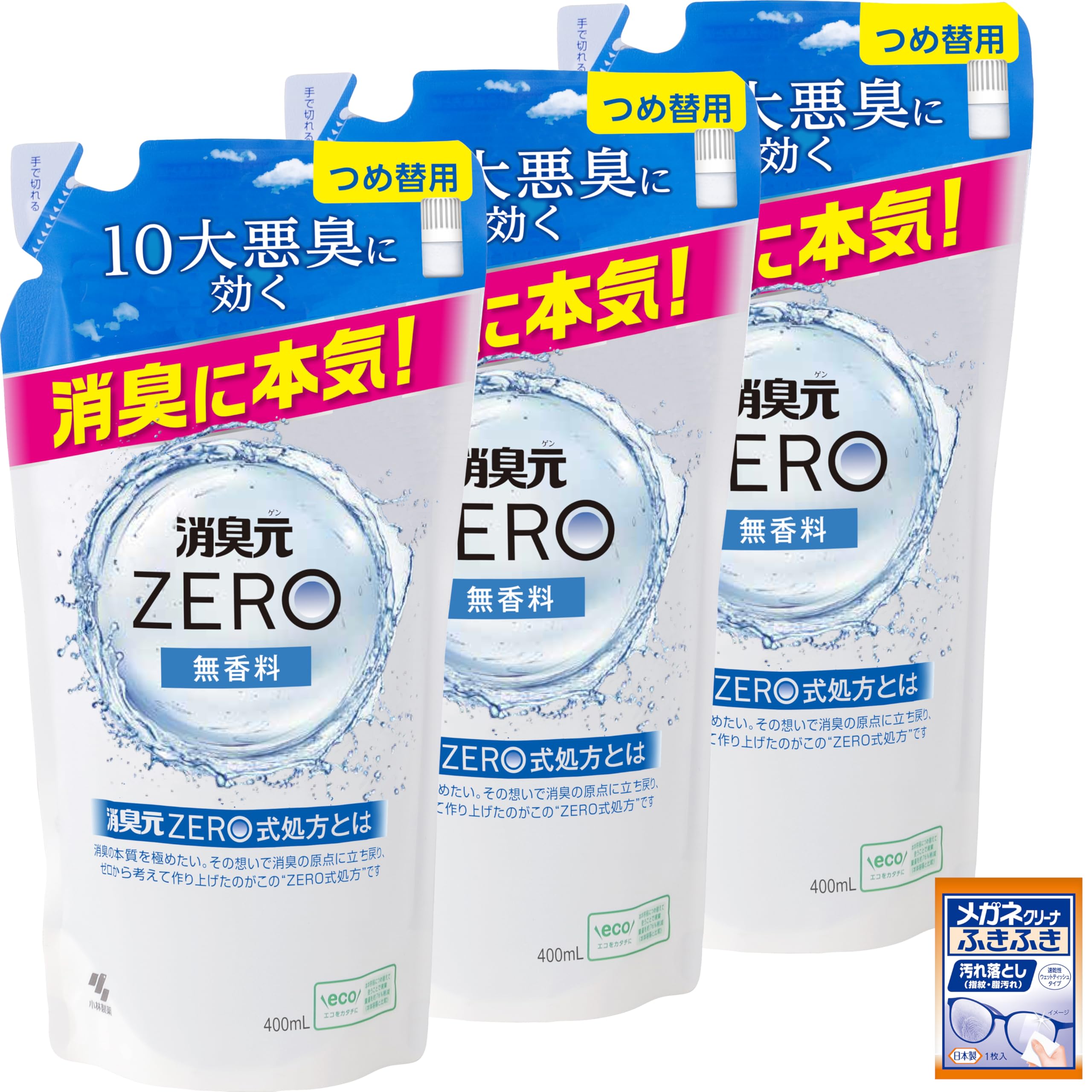 消臭元 【まとめ買い】ZERO つめ替用 無香料 ×3個 (おまけ付き) 消臭剤…