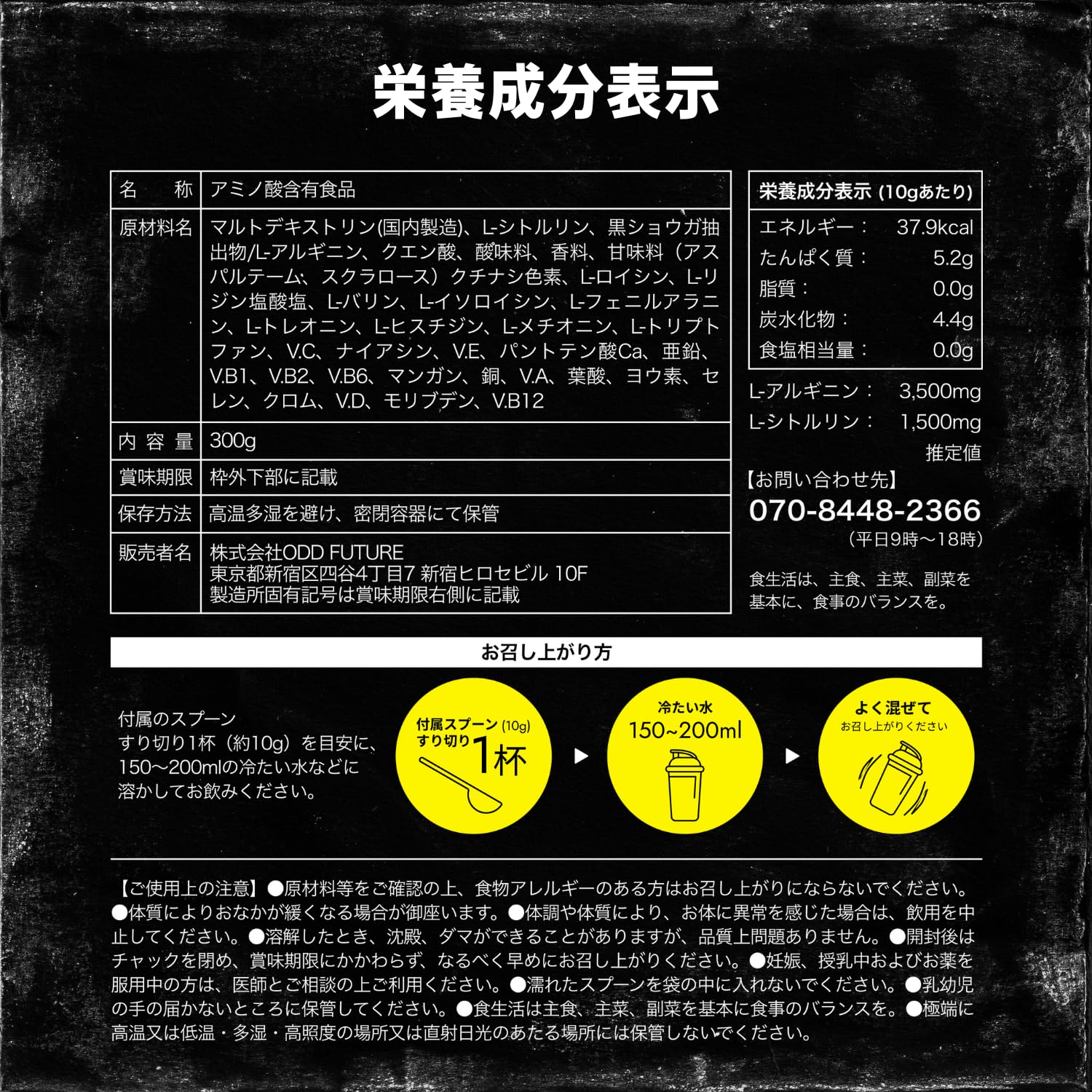 INNOCECT L-アルギニン105000mg シトルリン45000mg 300g