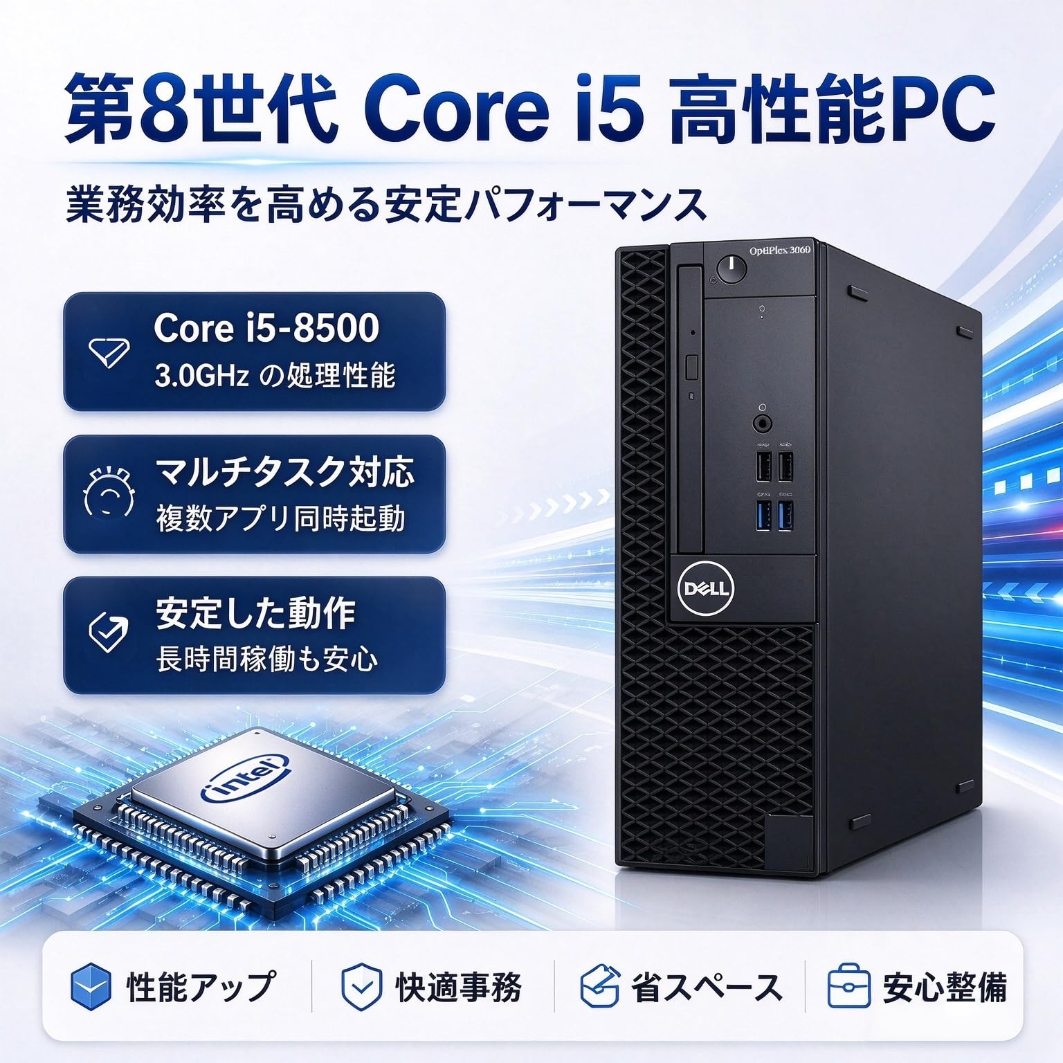 Amazon.co.jp: 【整備済み品】DellデスクトップOptiPlex3060SFFCorei5