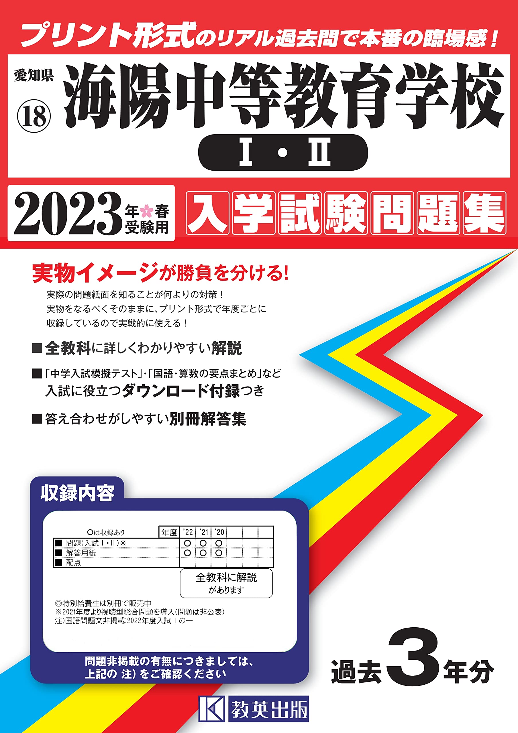 新学年セール 中学受験 RainbowⅡ 4科 検討用見本 注 ご購入後裁断予定 新学年セール 中学受験 RainbowⅡ 4科 検討用見本 注 ご購入後裁断