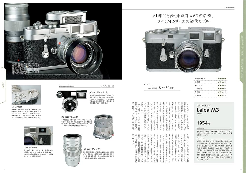 カメラ・ライフ Vol.19 (玄光社ムック) |本 | 通販 | Amazon