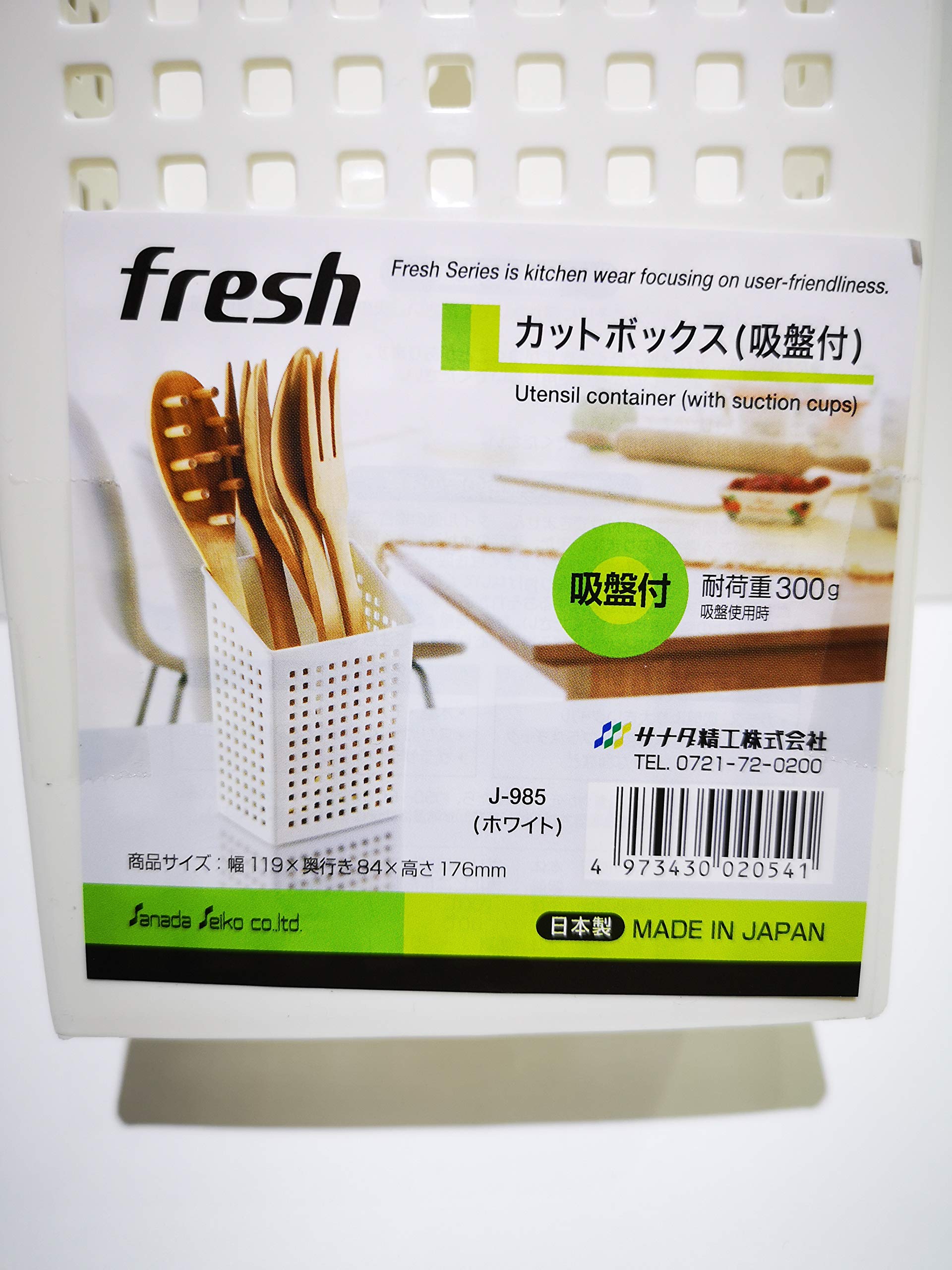 Amazon｜小物入れ 収納ボックス 吸盤付 ホワイト｜収納ケース