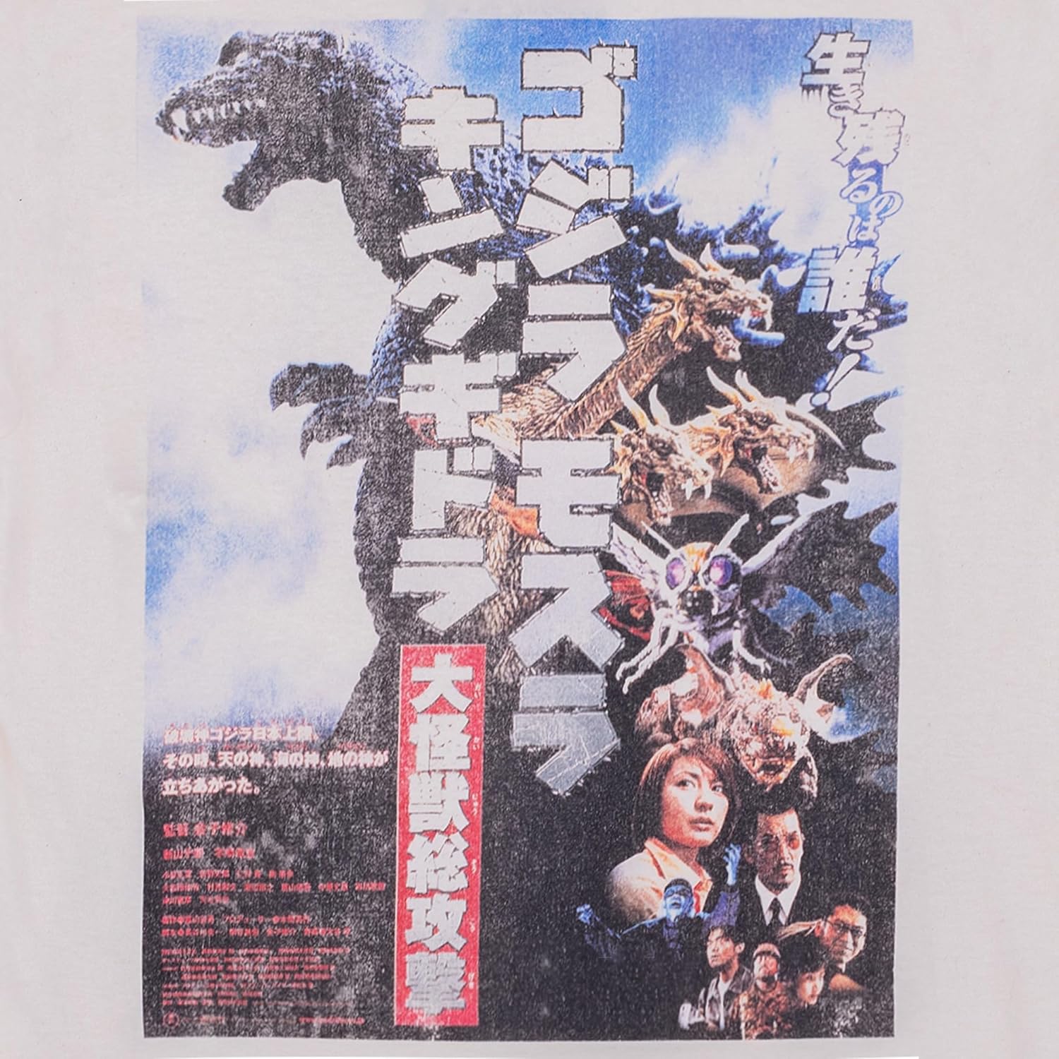 Ripple Junction Godzilla Movie Men's Graphic T-Shirt Officially Licensed
