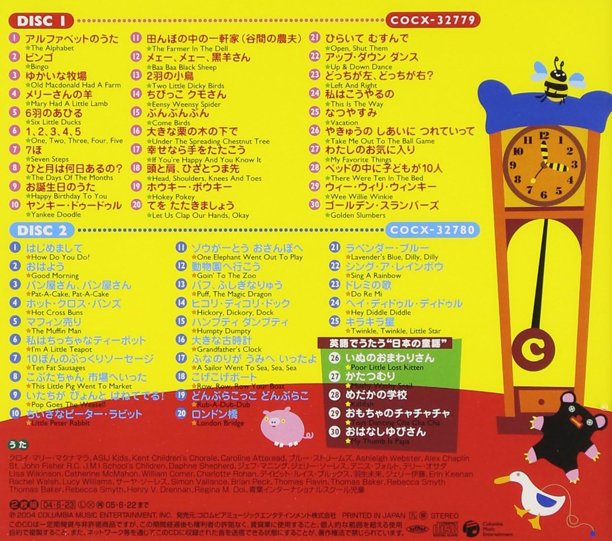 Amazon Co Jp Cdツイン いーっぱい 英語のうた 全60曲 Dvd