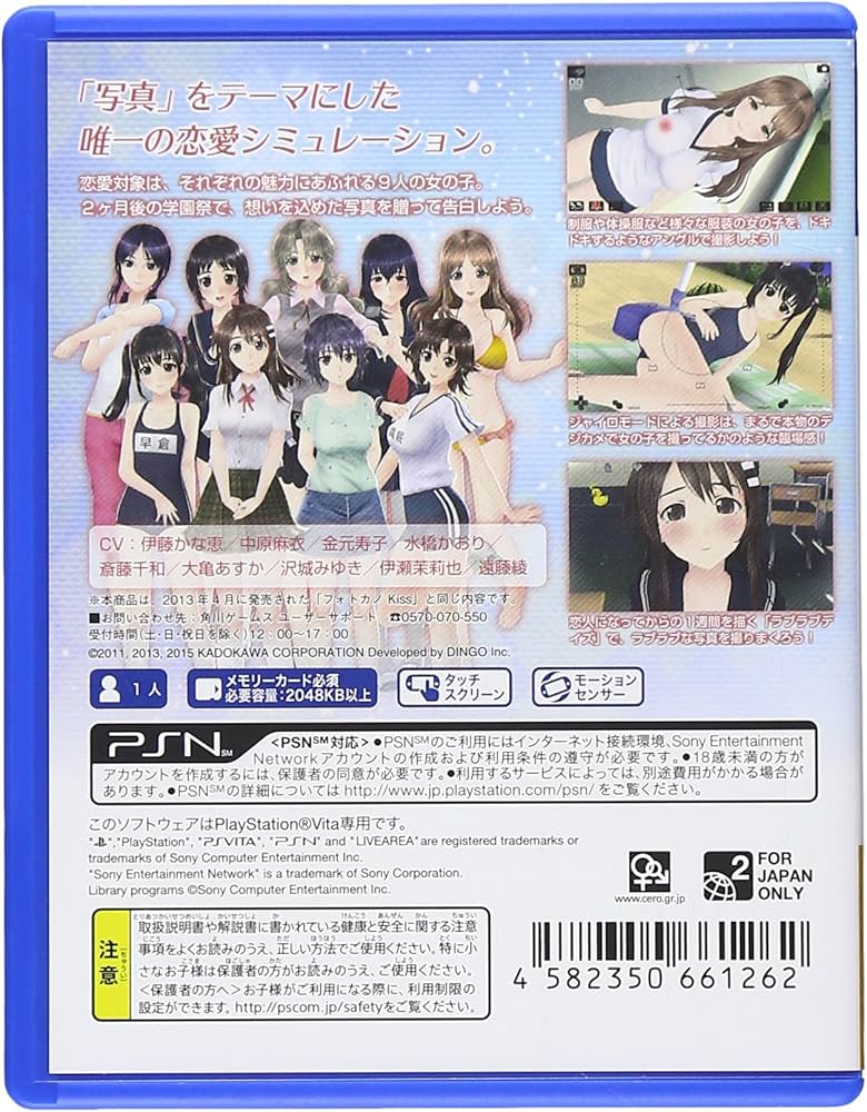 フォトカノ ZOOM 5 [PS Vita「フォトカノ Kiss」用 スペシャルDLC「花水着 ののかのピュアシロツメクサ」 「花水着 瑠宇の白百合ファンタジー」 フォトカノ ZOOM 5 [PS Vita「フォトカノ Kiss」用 スペシャル