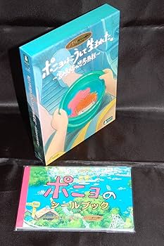 ポニョはこうして生まれた。〜宮崎駿の思考過程〜DVD全5巻セット(レンタル落ち) Amazon.co.jp: ポニョはこうして生まれた。 〜宮崎駿の思考過程〜 [DVD