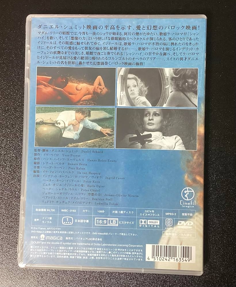 DVD ラ・パロマ Amazon.co.jp: ラ・パロマ [DVD] : イングリット・カーフェン