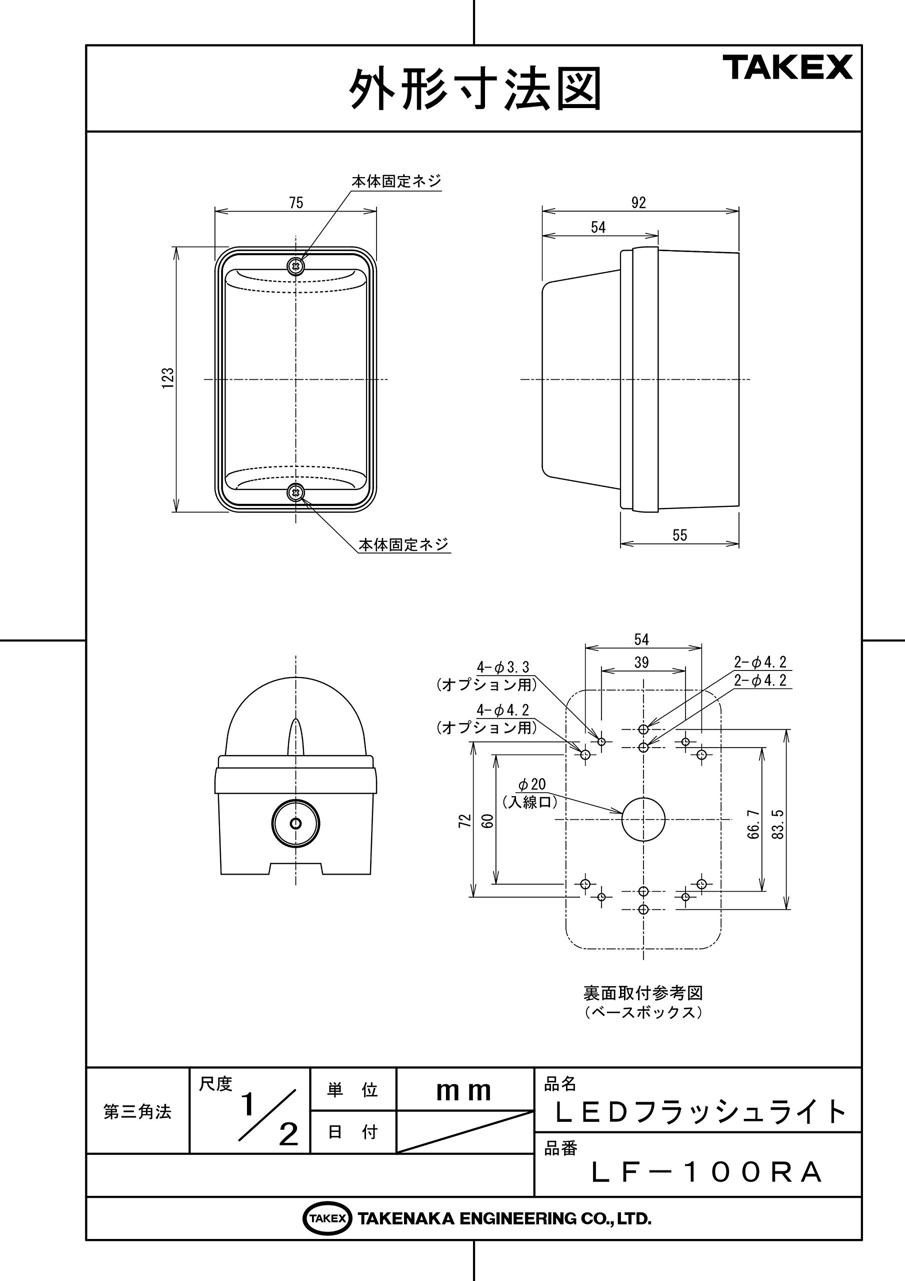 Amazon.co.jp: LED フラッシュライト 100V用 LF-100RA TAKEX/竹中