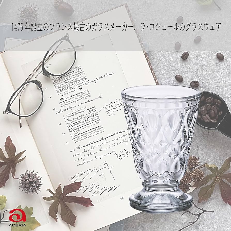 【在庫セール】アデリア(ADERIA) タンブラー 200ml ラ・ロシェール Amazon｜アデリア(ADERIA) タンブラー 200ml ラ・ロシェール