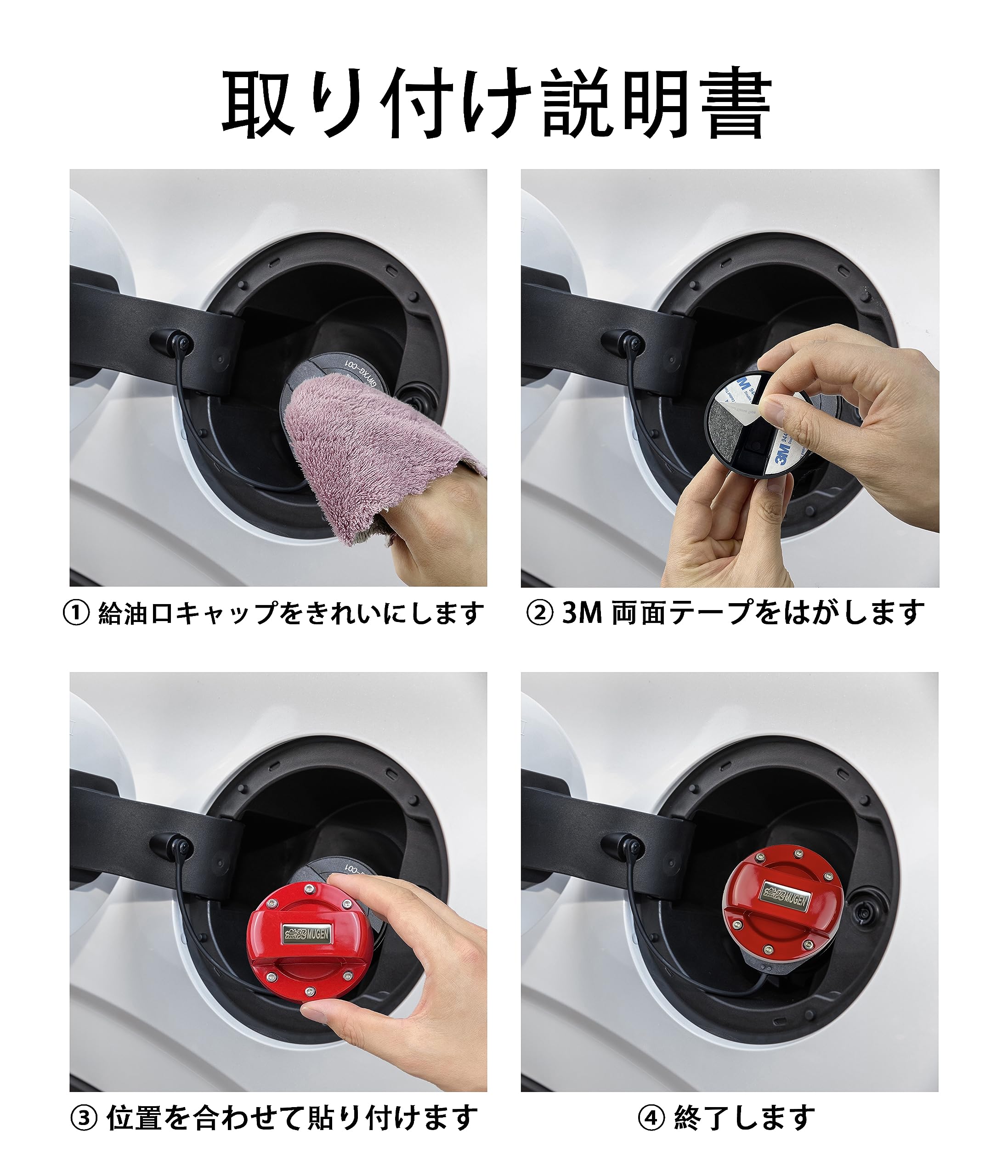 Amazon | 無限MUGENガソリン給油口キャップ カバー 無限 フューエル 