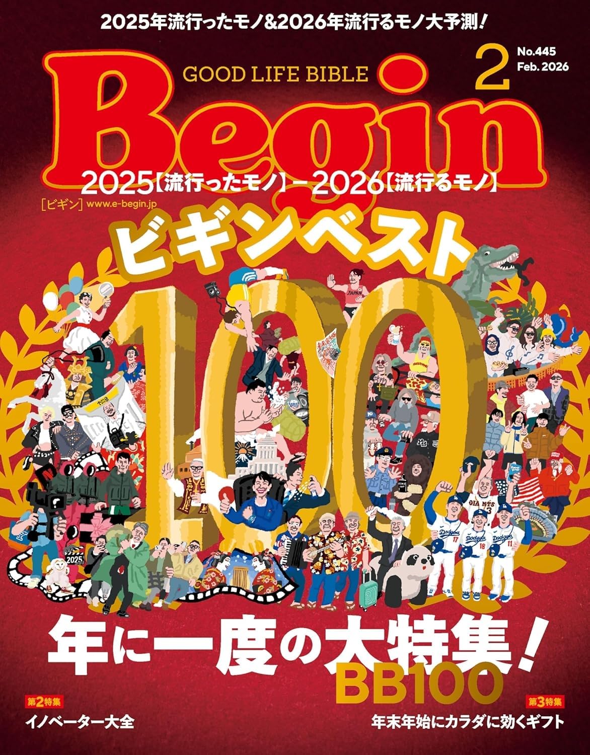 Amazon.co.jp: Begin (ビギン) 2026年2月号 : Begin 編集部: 本