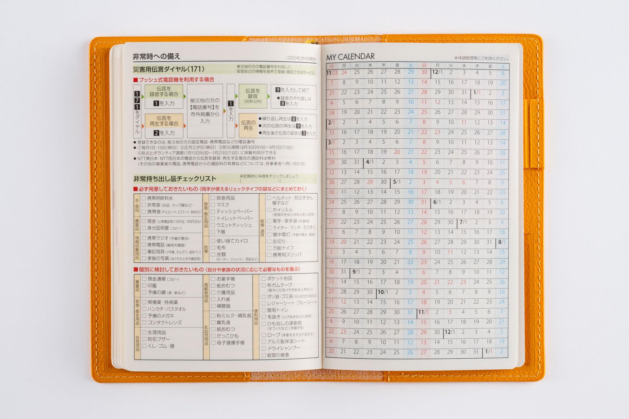 Amazon.co.jp: 174 T'beau (ティーズビュー) 日曜始まり 1 手帳 高橋