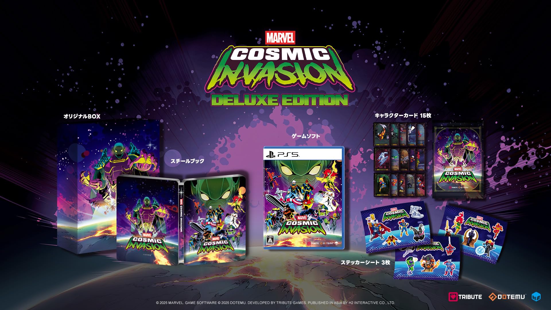 Amazon.co.jp: MARVEL Cosmic Invasion DELUXE EDITION -PS5 【特典