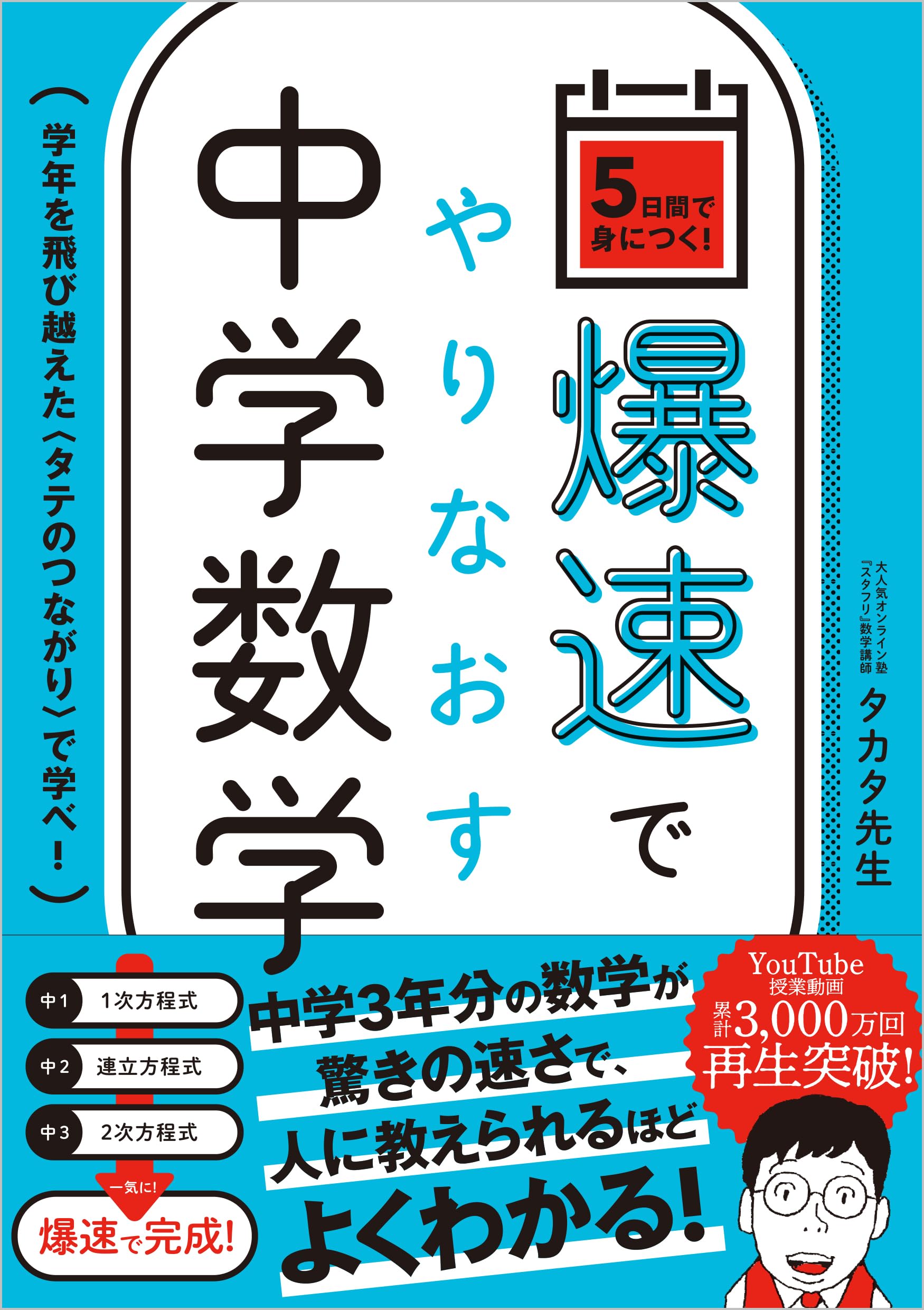 センター数学で大逆転できる本 2011年版 大学入試・センタ-突破計算力トレ-ニング (下) | 山崎 亘 |本