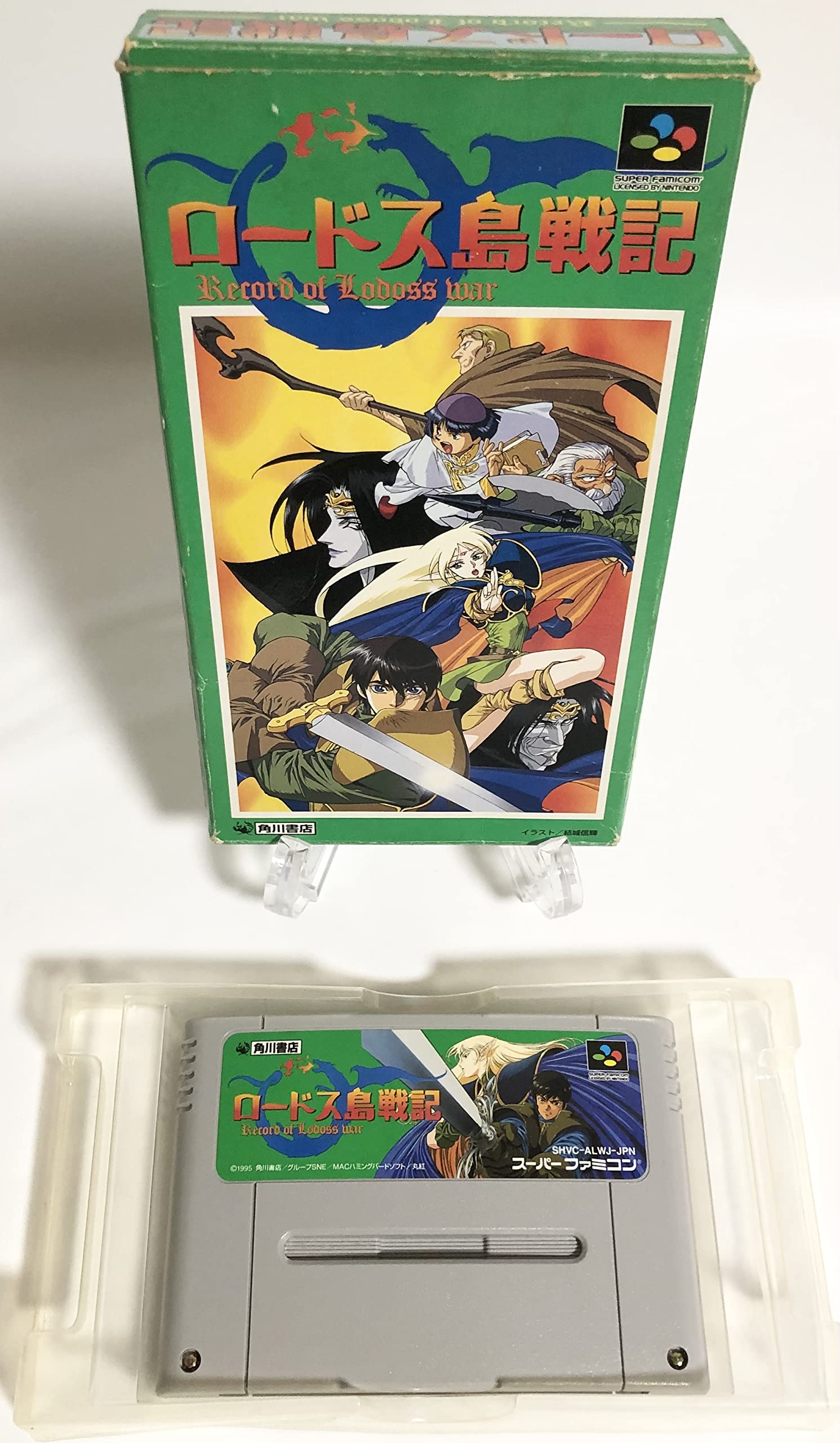Amazon | ロードス島戦記 | ゲームソフト