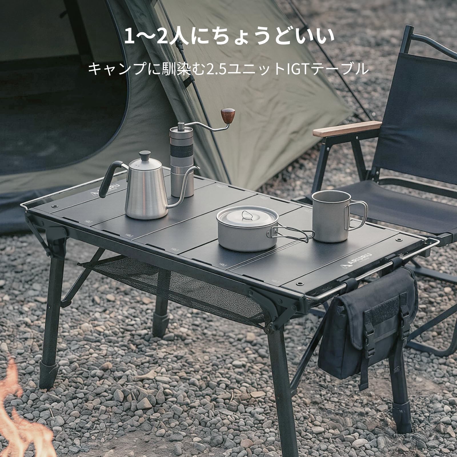 IGT テーブル アウトドアテーブル ARURU スノーピーク Amazon.co.jp: ARURU IGTテーブル 2.5ユニット 標準IGT規格対応