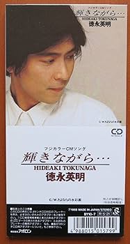 Amazon.co.jp: 輝きながら・・・: ミュージック