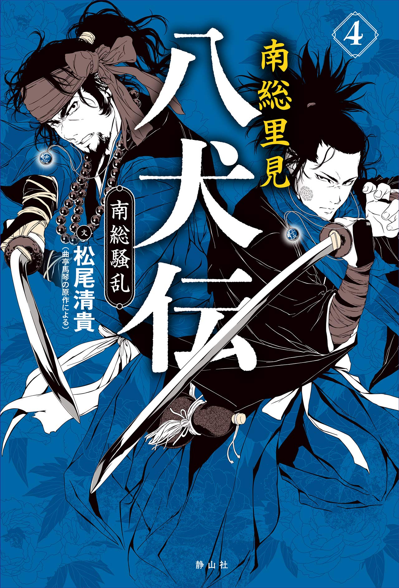 里見焼き　花瓶　網紋様　石井豊 作　No.19　直径；190　高さ；180mm　 22/5_17
