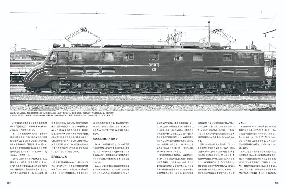 プレスアイゼンバーン　電気機関車vol.1上下,vol.2  ３冊セット プレスアイゼンバーン「電気機関車」Vol.1 上下巻 - 銀河