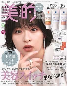 小学館 - 美的 2016年 08月号 美的(BITEKI) 2021年 08月号 [雑誌] |本 | 通販 | Amazon