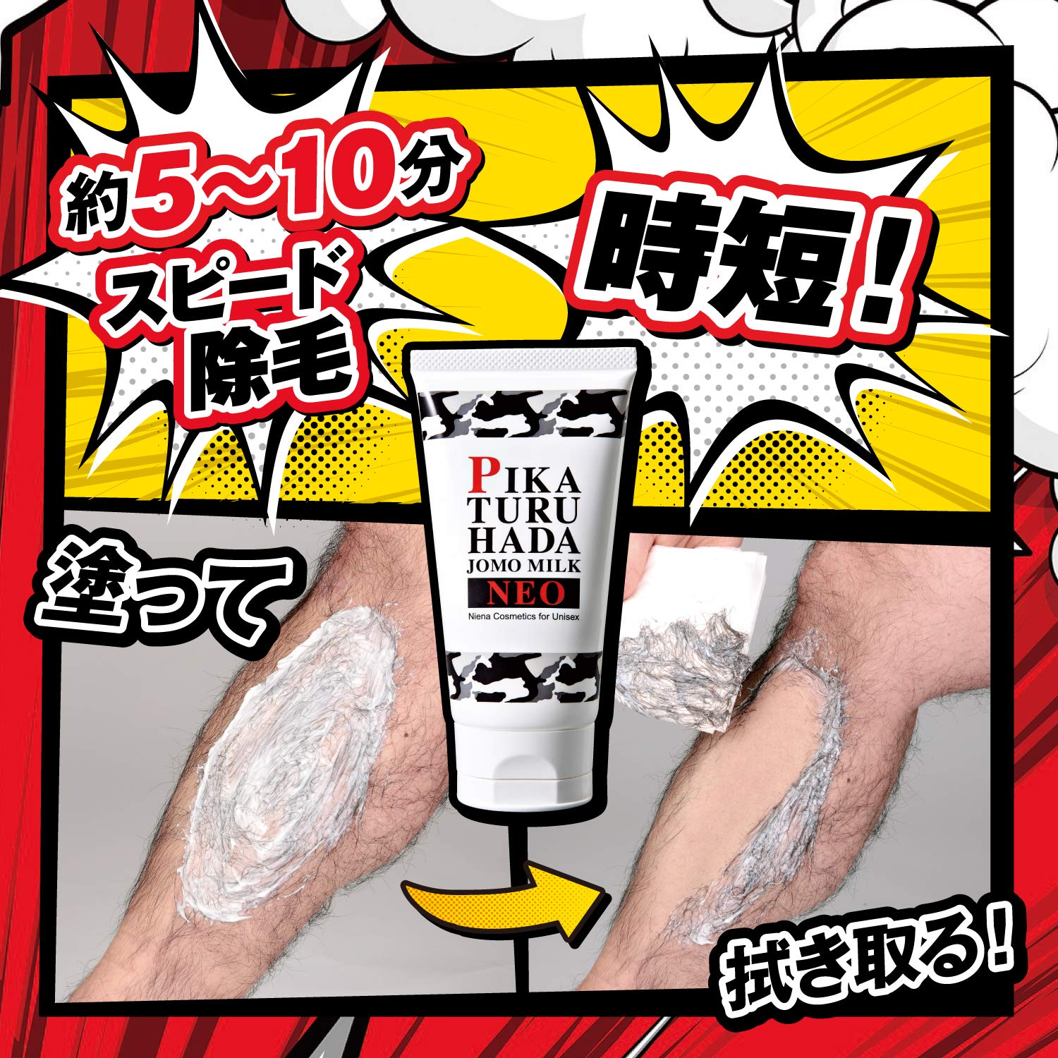 Amazon.co.jp: ピカツル肌除毛ミルクNEO クリーム ホワイト 120