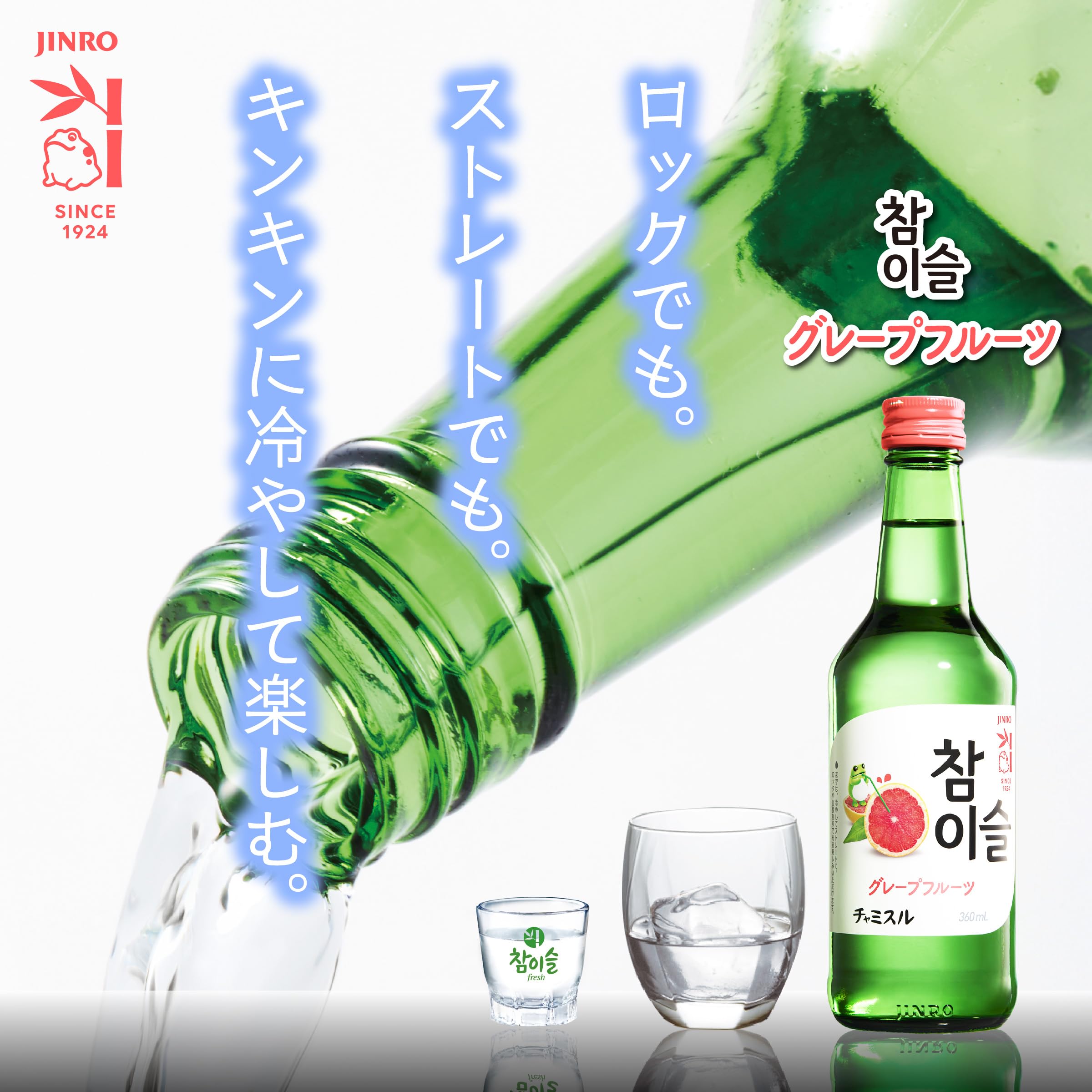 Amazon.co.jp: JINRO チャミスルグレープフルーツ [ 焼酎 13 韓国