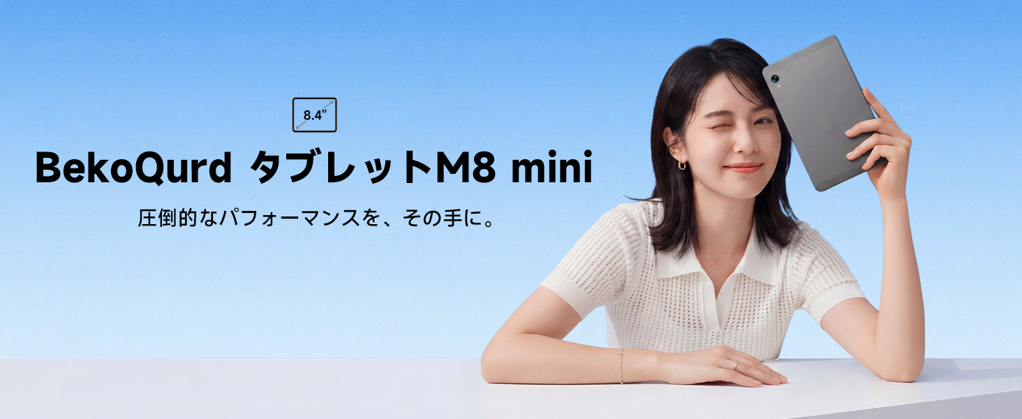 Amazon.co.jp: BekoQurd M8 タブレット 8.4インチ Android 15