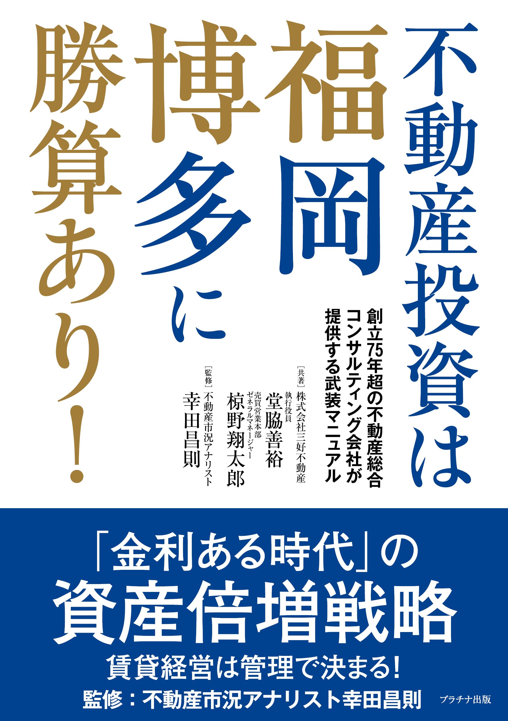 不動産投資」の人気タグ記事一覧｜note ――つくる、つながる、とどける。