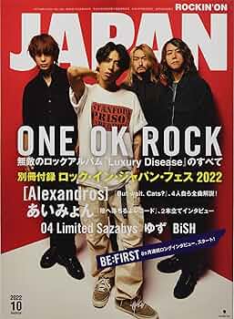 ロッキング・オン・ジャパン 2022年 10 月号 [雑誌] |本 | 通販