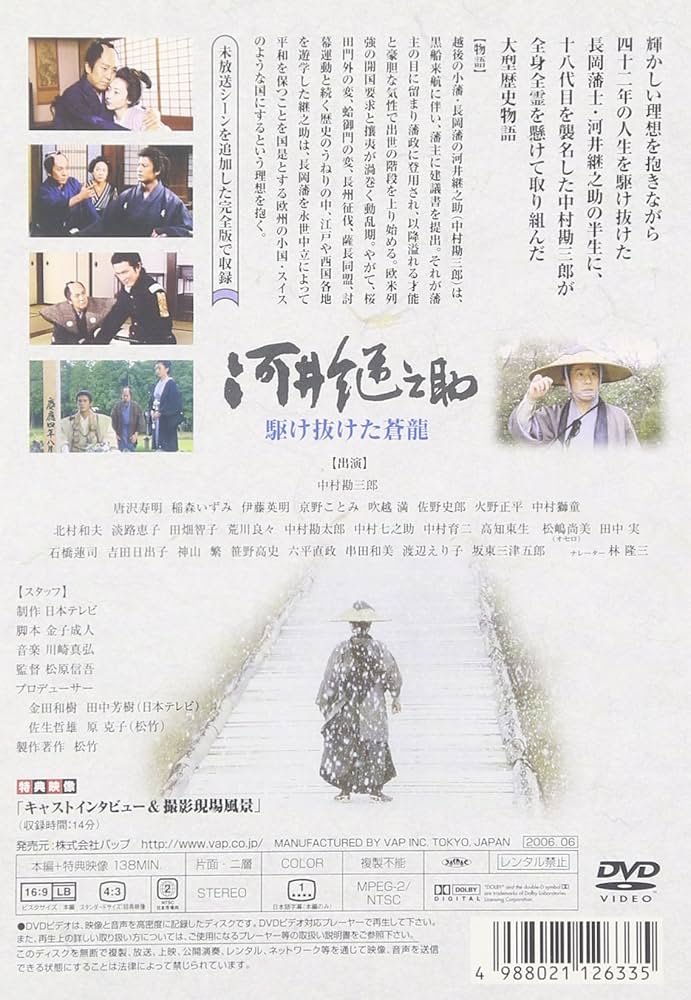 さけの おおすけ(水谷 章三)(佐川 美代太郎) 0019263968L.jpg