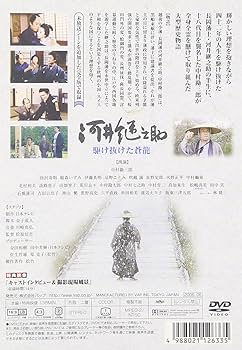 DVD　河井継之助　駆け抜けた蒼龍 81wpaKyLJwL._UF350,350_QL80_.jpg