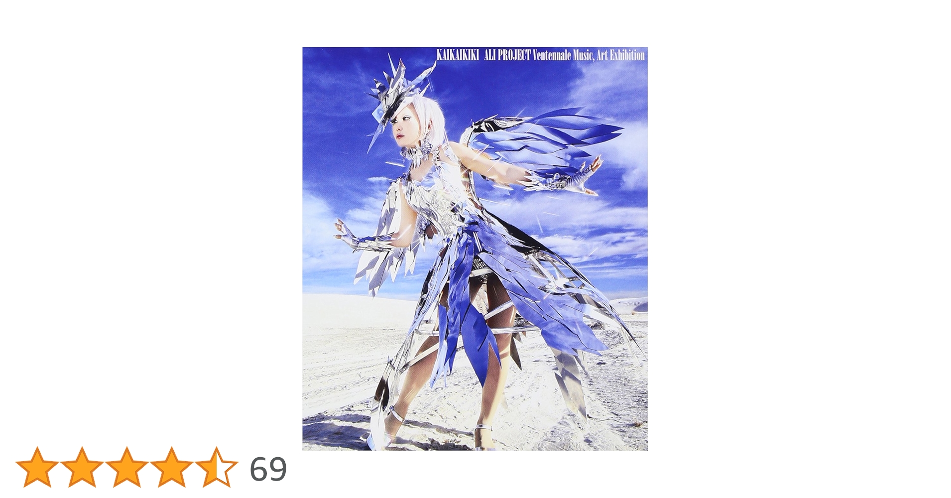 Amazon.co.jp: 快恠奇奇 ALI PROJECT Ventennale Music,Art